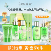 春夏复活草水乳保湿套外油内干(水60ml+乳液60ml+面膜2片+洁面30g 入门款复活草水乳套