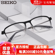 精工(SEIKO)眼镜架全框男女渐变板材方框TS6101 304-砚墨色