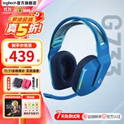 罗技（G） G733 RGB 7.1环绕声 电竞无线游戏耳机麦克风 赛博朋克头戴式 APEX吃鸡 G733蓝色 99成新