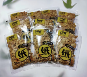 朗小贝纸皮南瓜子话梅西瓜子500g/斤网红休闲炒货零食食品 五香味纸皮南瓜子500g