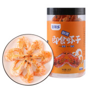 吉琪多 炭烤虾干 即食零食 大号对虾虾仁 新货海鲜干货 年货礼品 特大烤虾对虾300g