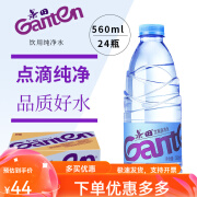 景田饮用纯净水560ml*24瓶整箱瓶装家庭办公饮用水 大瓶1.5L*12瓶整箱