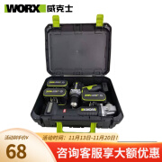 威克士（WORX）工具箱WU388电锤塑箱电动扳手电钻角磨万用宝工具箱组合工具箱 WU186+WU808组合工具箱