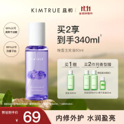 KIMTRUE且初护发精油女修护柔顺亮泽清爽防毛躁免洗80ml 晚香玉