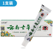 云南七草 止痒膏 止痒皮肤护理外用草本软膏 15g/支 1支装