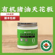 山林里有机草饲猪油看得见的健康猪油中的天花板罐装 500g*2罐