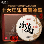 滇聘号冰岛普洱茶熟茶十年以上老熟普云南七子饼古树茶叶礼盒装送礼357g