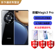 荣耀（HONOR） 荣耀 Magic3 Pro 骁龙888Plus 6.76英寸超曲屏 主摄计算摄影 支持无线充电 亮黑色 8GB+256GB