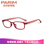 派丽蒙（PARIM）眼镜架 超轻AIR7时尚男女士眼镜框17868 配镜近视镜PR7868 R1-透红色