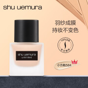 植村秀Shu uemura羽纱持妆粉底液 遮瑕轻薄隔离粉底液小方瓶 送女友 35ml584