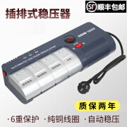 FLPIANS家用稳压器插排220v全自动交流1500w1000w电脑冰箱小型排插座式 1000W（适用电脑 吹风机）