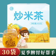 养益君 炒米茶450g（30袋）陈皮炒米茶儿童小朋友可用脾胃糙米茶 养生大麦茶包