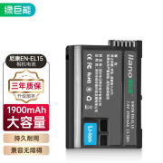 llano绿巨能EN-EL15单反相机电池D7200D7100D7000D850 单电池1900mah