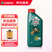 嘉实多（Castrol）磁护极护全合成机油 汽机油润滑油 汽车保养用油 磁护5W-30 SN级 1L