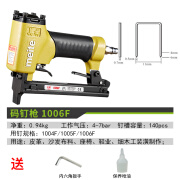 美特码钉枪1010F长嘴码钉抢气动装修木工工具气钉抢射钉枪 1006F（撞针+润滑油+扳手）