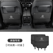 净净酷适用于奔驰座椅防踢垫新C/A/E级E300L GLC260 GLA GLB GLE C200内 时尚黑-奔驰专用 一对装