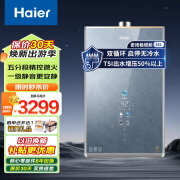 海尔（Haier）燃气热水器16升零冷水家用智能增压五重净化 水气双调恒温智慧物联12D11海尔智家热水器 16L 燃气热水器16FQ8FPAGU1