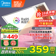 美的（Midea）浴霸双电机风暖300x600集成吊顶卫生间排气扇高显指暖风照明一体