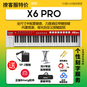 midiplus X2 X3 X4 X6 X8 Mini PRO 25/49/61/88键MIDI编曲键盘控制器 61键X6 Pro 128+踏包架选二