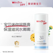 薇诺娜新儿童宝宝防晒乳0-12岁分龄宝宝防晒霜spf50+旅行防晒必备 宝贝迷你唇膏