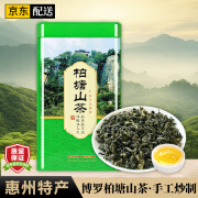 碧幽四方博罗柏塘手工山茶 2024新茶广东惠州特产明前炒制绿茶茶叶自己喝 250克【1罐装】