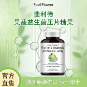 【官方直售】斐利德FeelFlower果蔬益生菌压片糖果60片/瓶澳洲进口鼠李糖乳酪杆菌适青少年成人 一瓶装