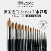 温莎牛顿（WINSOR&NEWTON） 原装进口7Series系列水彩画笔套装手作貂毛手绘水绘水彩笔 7系笔0号