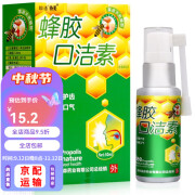 蜂胶口洁素30ml 陕西强森口腔喷剂口舒适口腔清洁护理液嘴巴 1盒