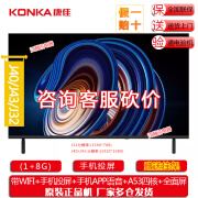 康佳Konka/J43E J32E J40E高清智能网络WiFi液晶家用全面屏电视机 43英寸 J43E 全面屏带WIFI 1+8G手 0英寸