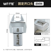 唯特（wite）台湾9*12MM扭力扳手开口头可换插件扭矩力矩固定头6-70MM 【9*12mm接口】 开口8mm