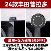 东方快车2024款丰田普拉多LC250汽车载手机支架专用折叠屏幕款改装配件新 24款 丰田普拉多屏幕 【磁吸黑】