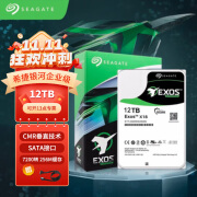 希捷（Seagate）银河企业级3.5英寸SATA接口 HDD机械硬盘 适配服务器/台式/NAS/ 2T 4T 6T 8T 10T 16T 18T 20T 24T 12TB