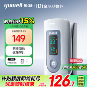 鱼跃(yuwell)血氧仪YX301指夹式 医用级款血氧饱和度检测器指脉氧仪