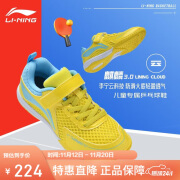 李宁（LI-NING）儿童乒乓球鞋麒麟3.0童鞋专业训练防滑羽毛球鞋运动鞋男女 33 