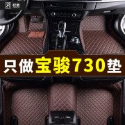 迪彦专用于宝骏730脚垫 七7座全包围专用2017/18/19款宝骏730汽车环保 咖色单层