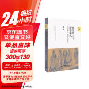 新史学&多元对话系列 能夏则大与渐慕华风：政治体视角下的华夏与华夏化