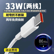 APPLE EYES原装适配小米11青春版充电器33W快充插头Type-C接口数据线MI手机红米闪充 1米线2条装 米11青春版