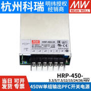 MEAN WELL    明纬HRP-450明纬450W开关电源 12V24V36V48V/3.3/5/7.5/15V带PFC功能 HRP-450-3.3  3.3V