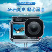 TELESIN用于DJIAction345Pro挡水壳密封潜水壳运动相机配件 action3防水壳