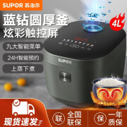 苏泊尔（SUPOR）SF40FC871电饭煲家用蓝钻厚釜智能多功能煮米稀饭锅尾货机【品质家电】