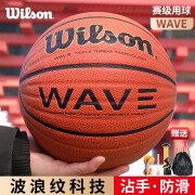 威尔胜（Wilson）篮球NCAA比赛用球室内外通用7号PU蓝球训练用 WTB0620IB07CN