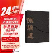 陇关道（2021第十六届文津图书奖推荐图书、2020百道原创好书榜年榜）