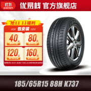 康佩森轮胎（KAPSEN）汽车轮胎 185/65R15 88H K737 适配轩逸/标致301