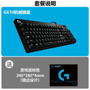 罗技g610背光有线机械键盘cherry樱桃红轴青轴游戏吃鸡游戏办公 g610有线游戏键盘 红轴