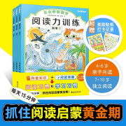 日本学研教育 给孩子的阅读启蒙书：阅读力训练：科学（全3册）大语文时代培养孩子受用一生的阅读力