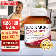 澳佳宝Blackmores高浓辅酶Q10胶囊心脏保护150mg成人中老年保护心脏脂溶性好吸收澳洲进口 【超高浓度辅酶q10】300mg60粒