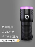 菁品优鉴365nm紫光灯鉴定专用烟酒防伪检测瓷器修复90W大功率紫外线手电筒