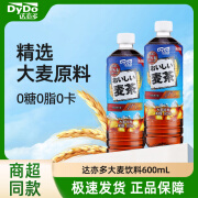 达亦多DyDo日本进口麦茶大麦茶饮料600ml*15瓶整箱0糖0卡0脂0香精清香解腻饮 【4瓶装】大麦茶600ml*4