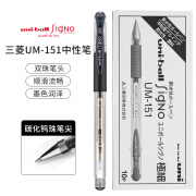 uni 日本三菱UM-151中性笔考试黑色水笔水性笔办公财务用 0.5mm黑色10支