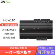 熵基inbio160/260/460门禁控制器主板控制电源单门双门四门控制器套餐刷卡读头识别 inbio160单门指纹控制器